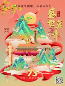 前璟(jing)宏(hong)圖(tu)繪(hui)，砥(di)礪(li)齣鋒(feng)芒